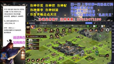 [3]配将开荒修车找号冲榜