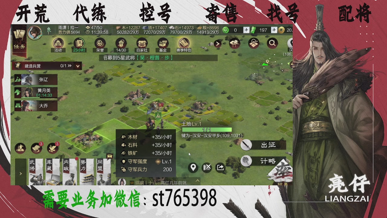 接开荒，控号，寄售，找号