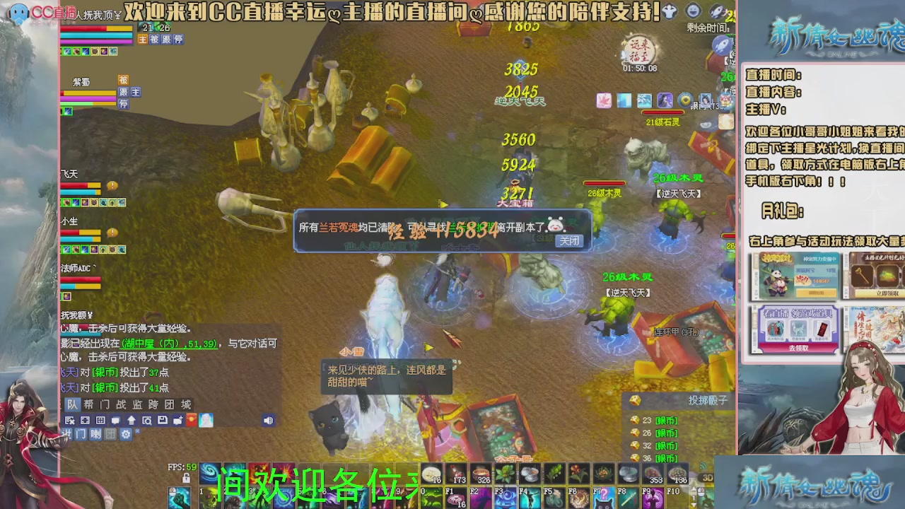 幸运ღ灰灰的直播间