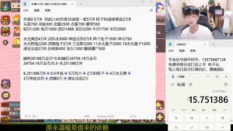专业估号调号找号