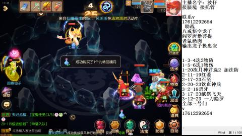 轻享服蜃境九转剑会天命妥关