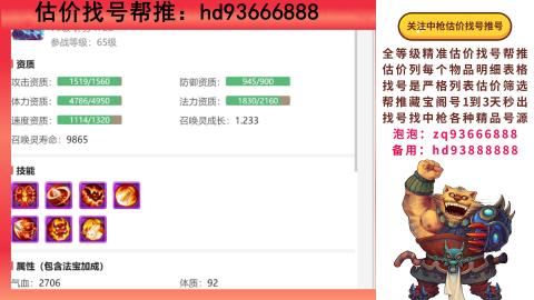 第一估价找号帮推  物价把控师让你买卖无