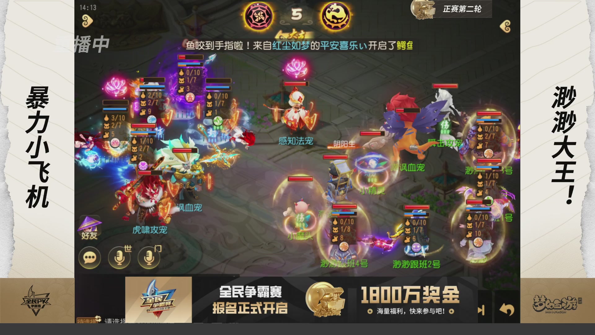 梦手全民PK争霸赛