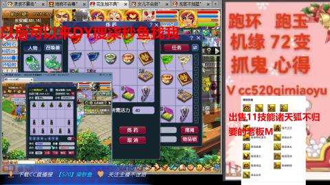 全服接 跑环 跑玉 机缘 72变 抓鬼