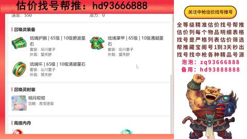 第一估价找号帮推  物价把控师让你买卖无