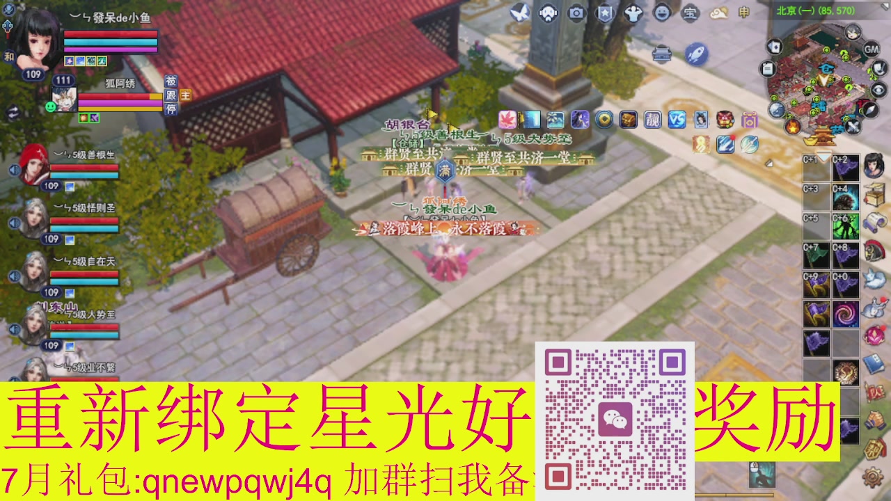 1级就可以绑星光接集影法器