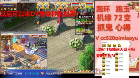 全服接 跑环 跑玉 机缘 72变 抓鬼