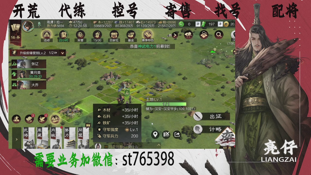 接开荒，控号，寄售，找号