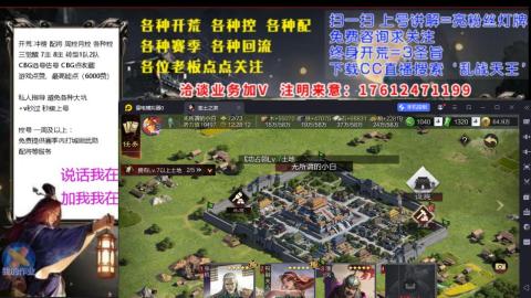 [3]配将开荒修车找号冲榜
