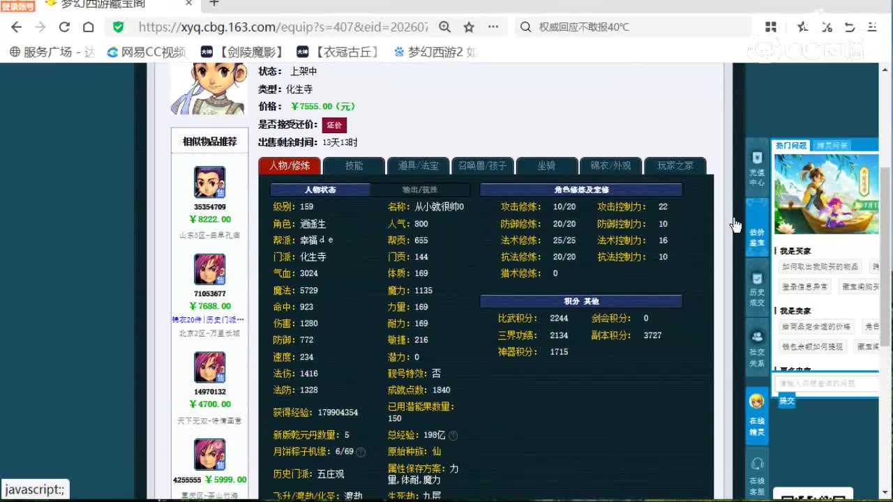 cc_capture_20260717122644