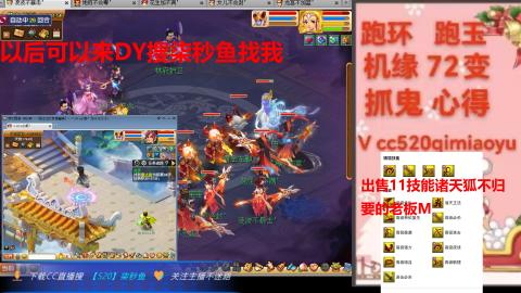 全服接 跑环 跑玉 机缘 72变 抓鬼