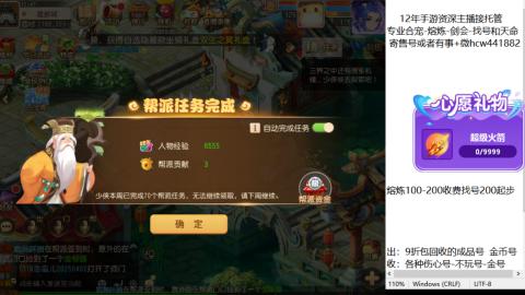 接熔练-找号-金银-练宠粽子月饼