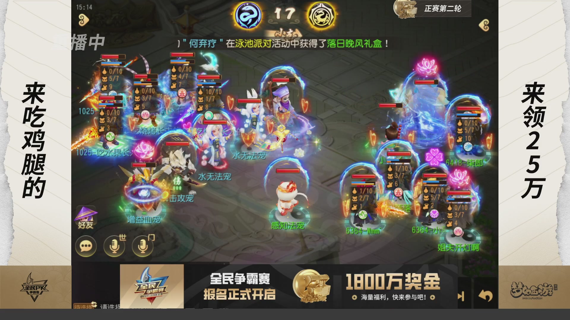 梦手全民PK争霸赛