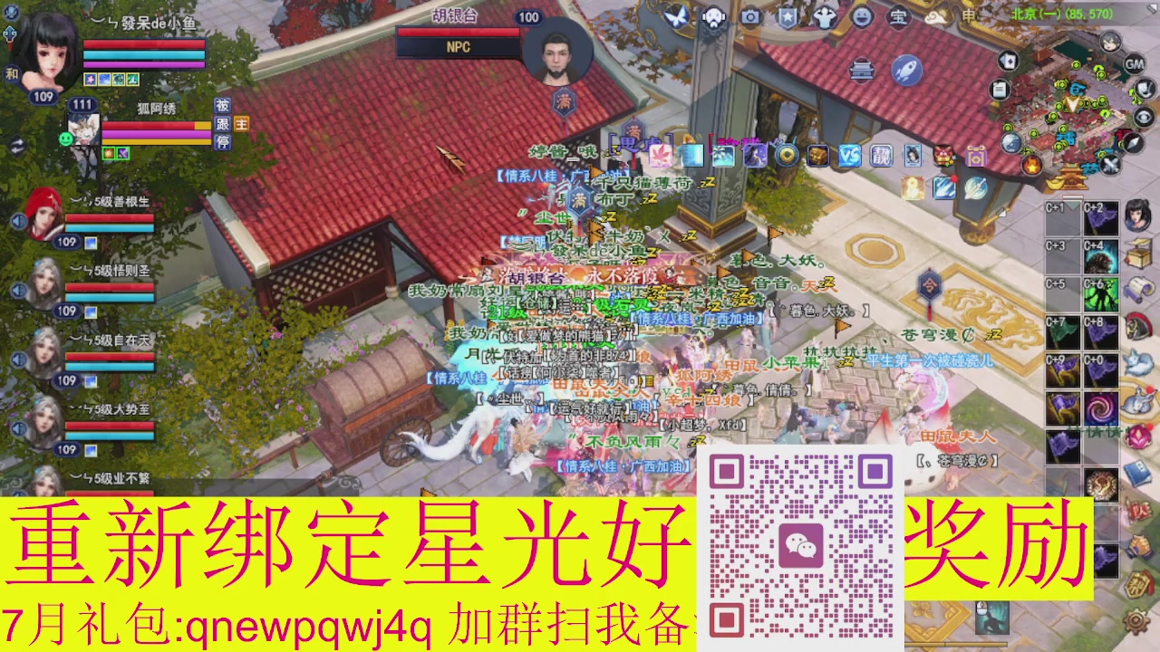 1级就可以绑星光接集影法器