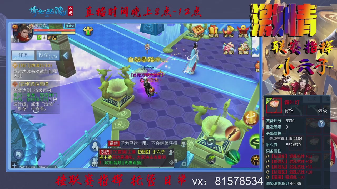 接托管升级
