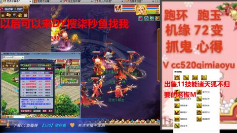 全服接 跑环 跑玉 机缘 72变 抓鬼