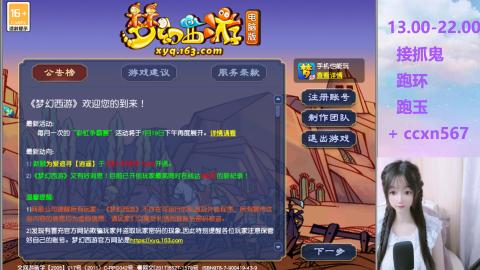 接抓鬼 跑玉 跑环哦