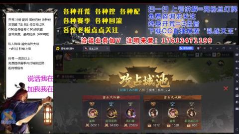 [3]配将开荒修车找号冲榜