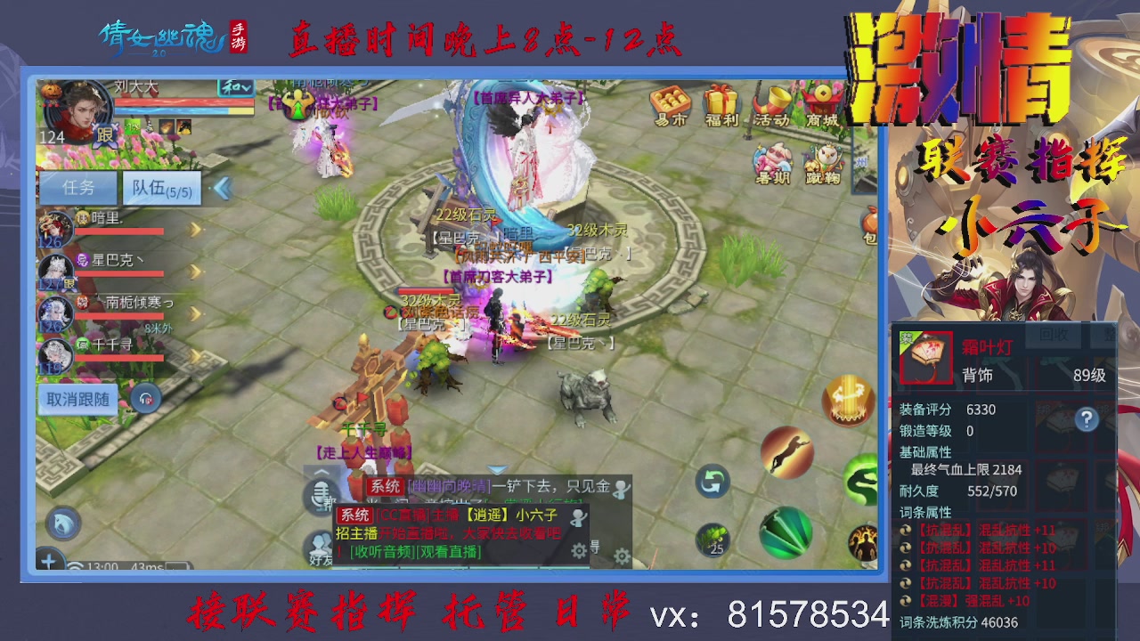 接托管升级