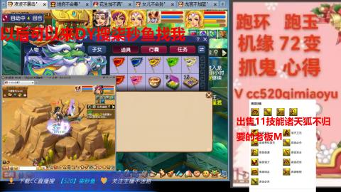 全服接 跑环 跑玉 机缘 72变 抓鬼