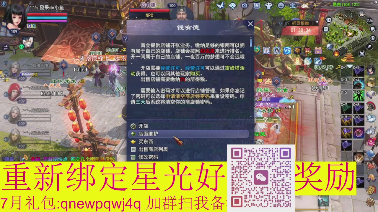 1级就可以绑星光接集影法器