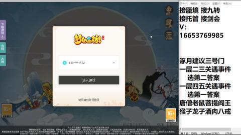 接蜃境接托管