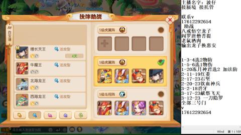 轻享服蜃境九转剑会天命妥关