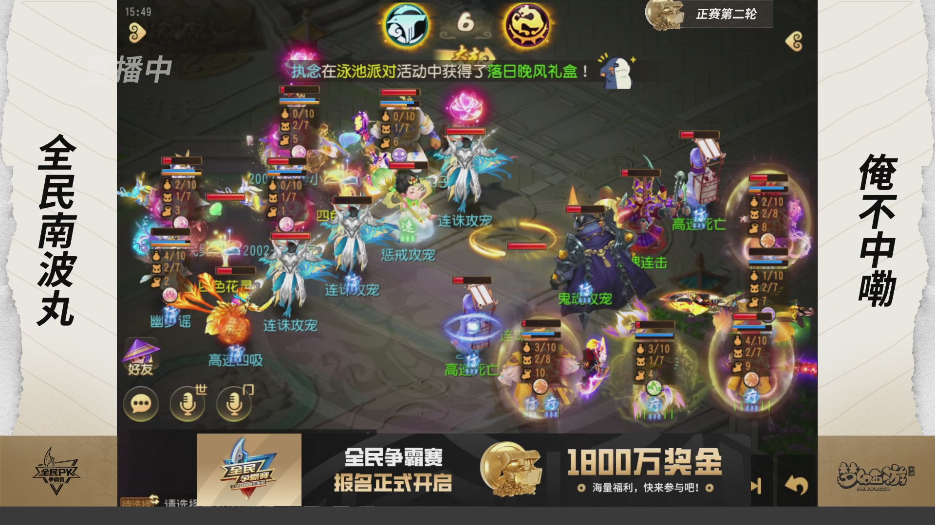 梦手全民PK争霸赛