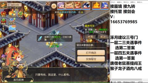 接蜃境接托管