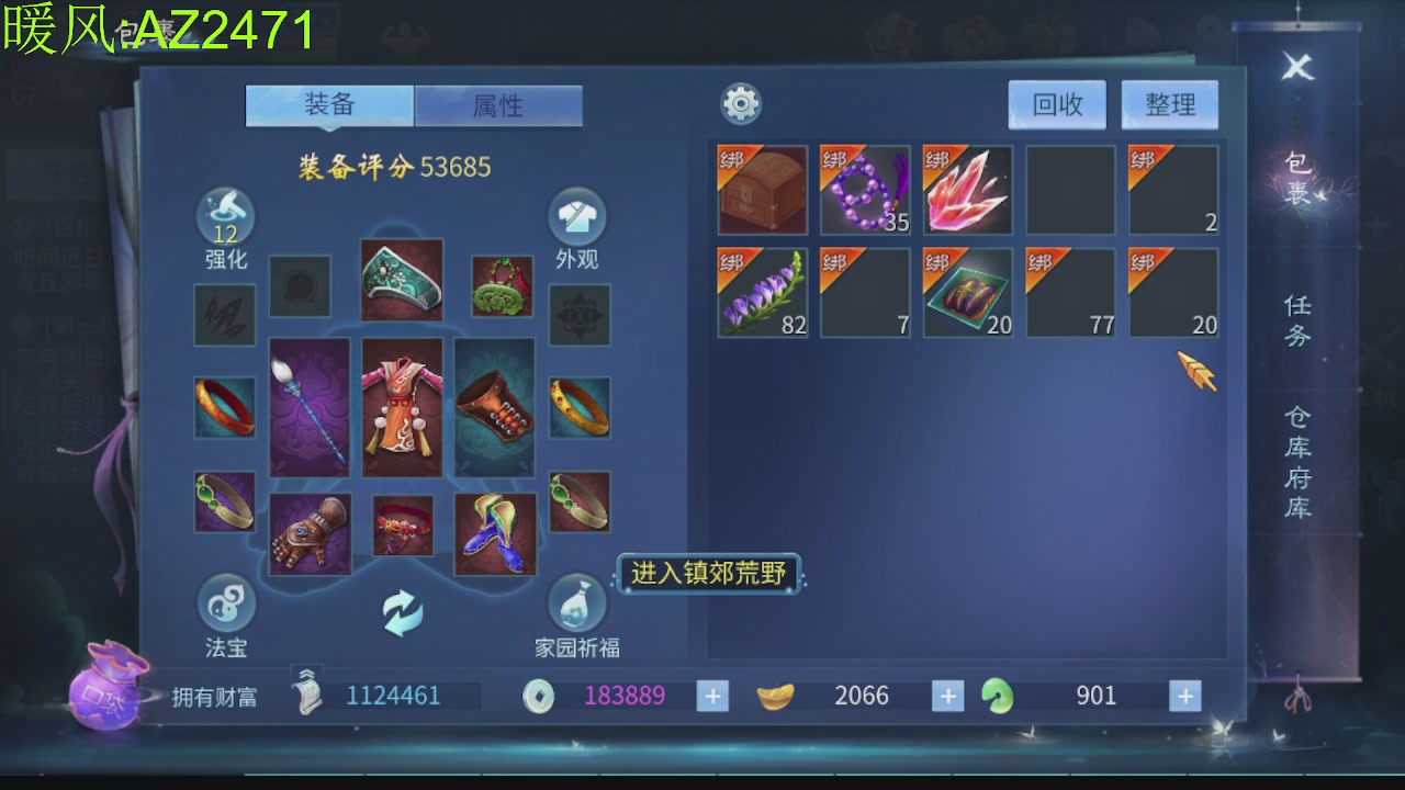 接托管，包强化，背饰打造