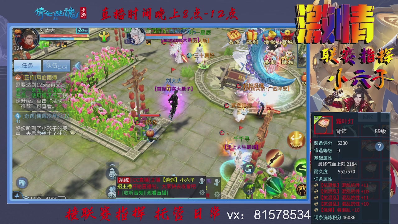 接托管升级