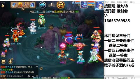 接蜃境接托管