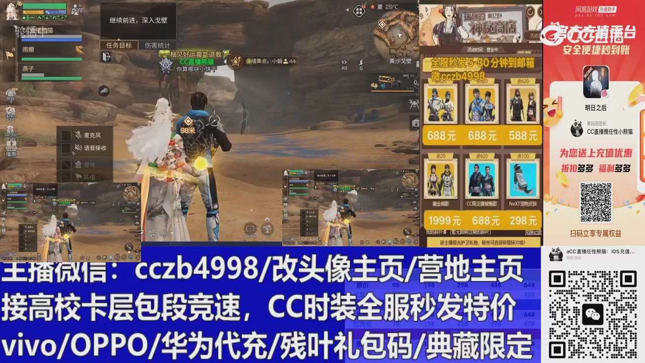 永久cc秒发，改头像主页，加v