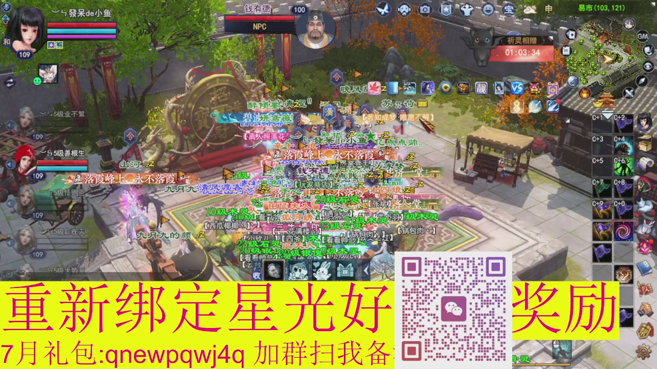 1级就可以绑星光接集影法器