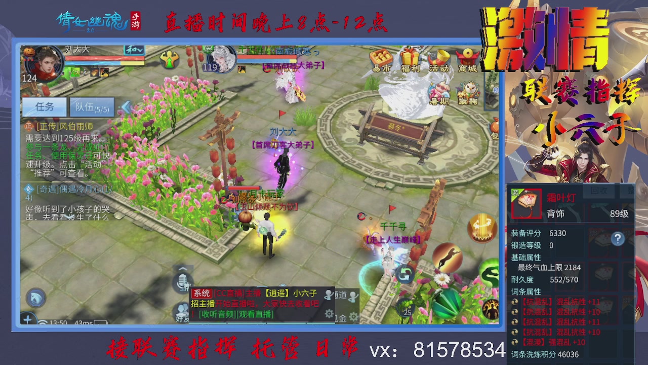 接托管升级