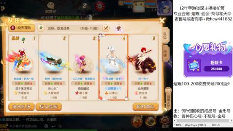 接熔练-估价找号-金银-剑会