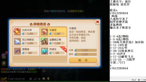 轻享服蜃境九转剑会天命妥关