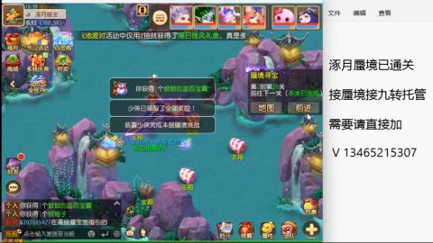 接九转蜃境托管~