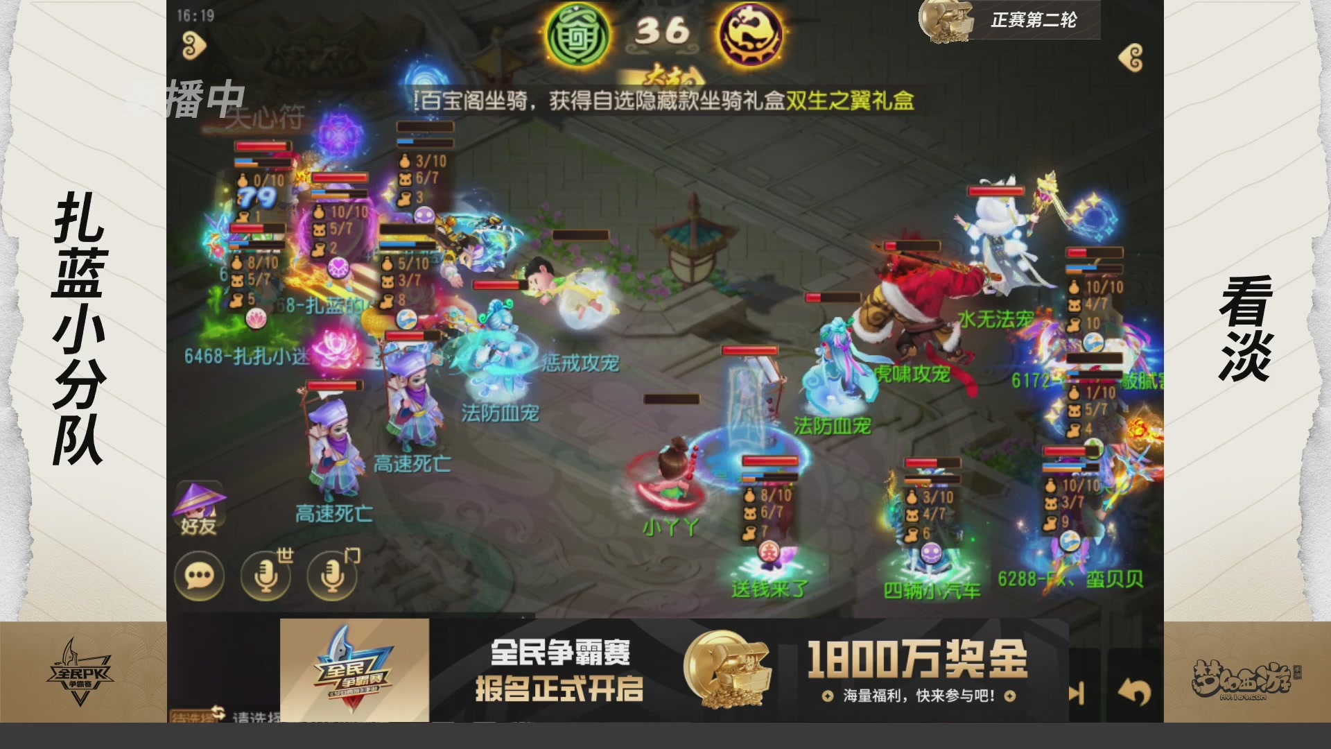 梦手全民PK争霸赛