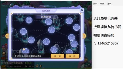 接九转蜃境托管~