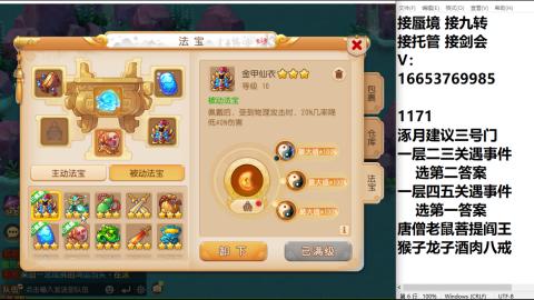 接蜃境接托管