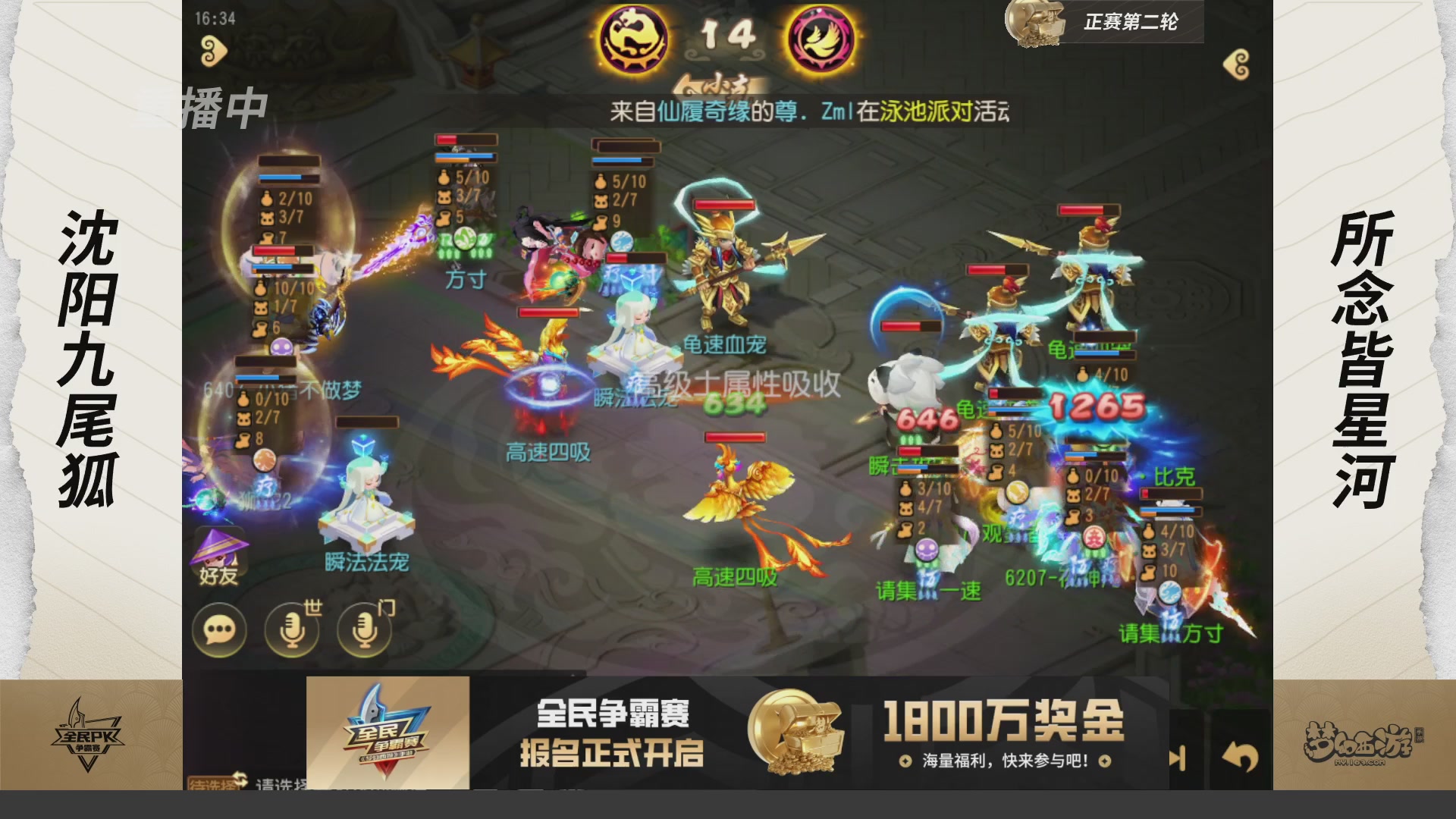 梦手全民PK争霸赛