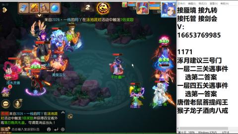 接蜃境接托管