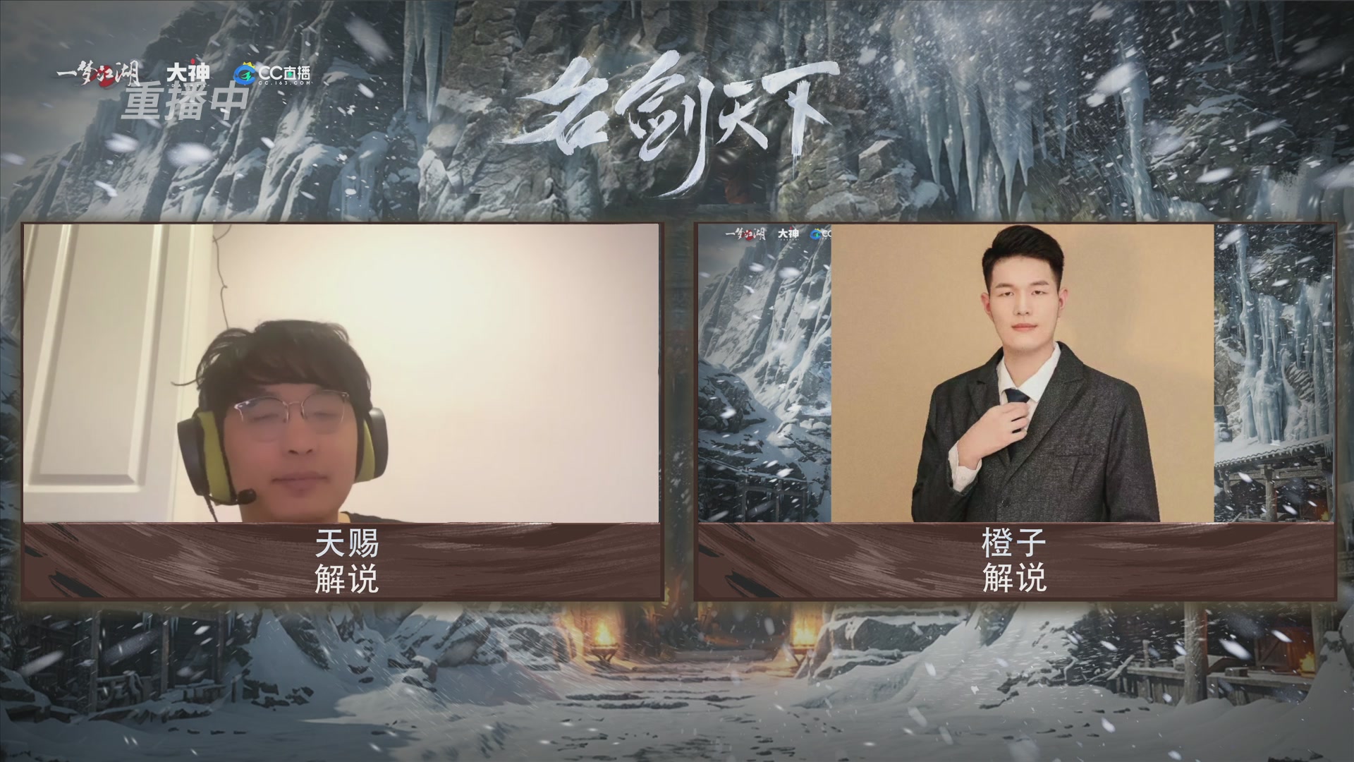 【重播】一梦江湖 第十九届名剑天下