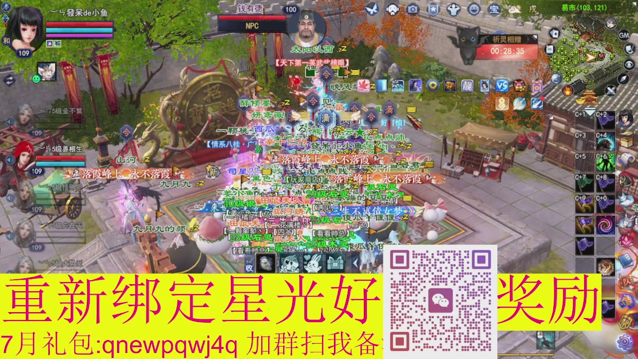1级就可以绑星光接集影法器