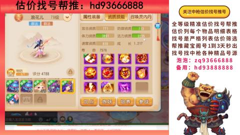 第一估价找号帮推  物价把控师让你买卖无