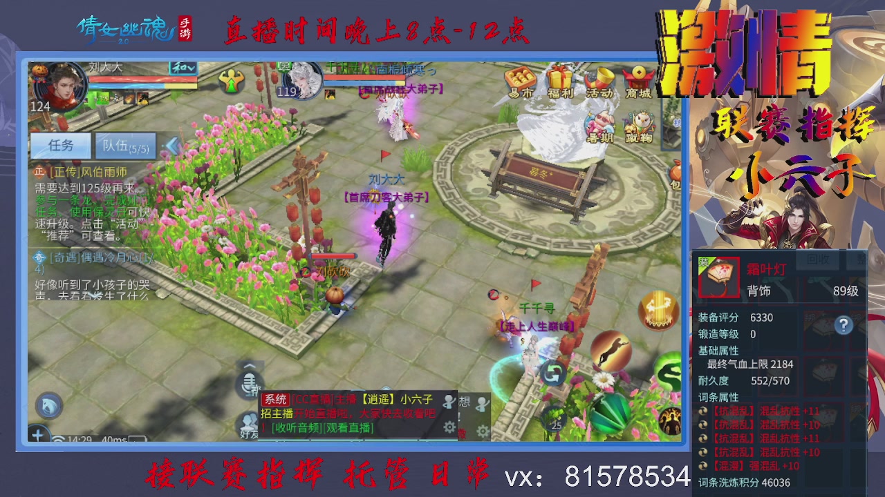接托管升级