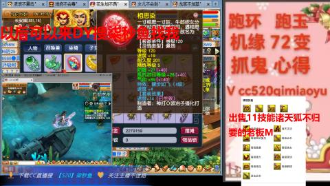 全服接 跑环 跑玉 机缘 72变 抓鬼