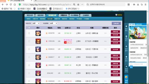 欢迎来到我的直播间