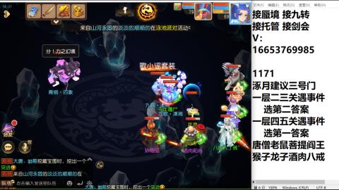 接蜃境接托管